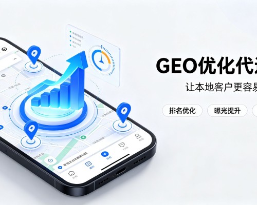 安龙GEO优化