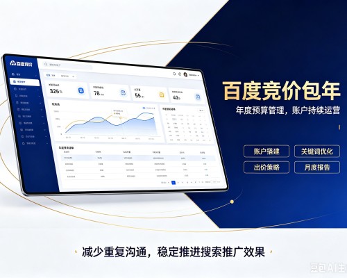 安龙百度竞价包年