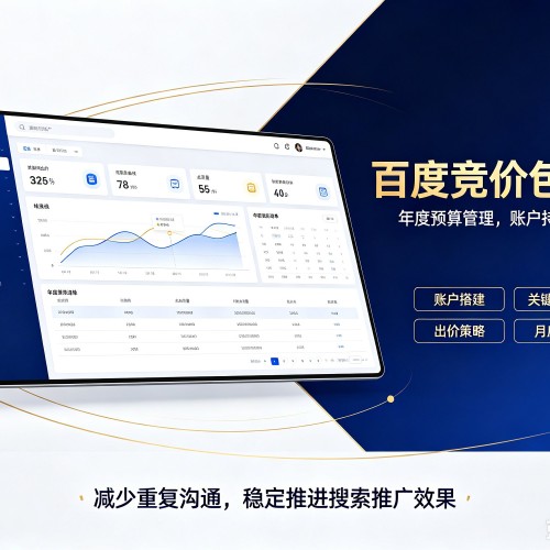 安龙百度竞价包年